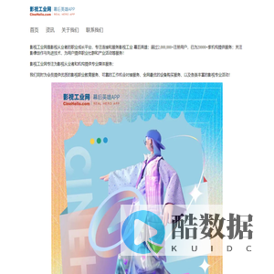 影视工业网 - 首页