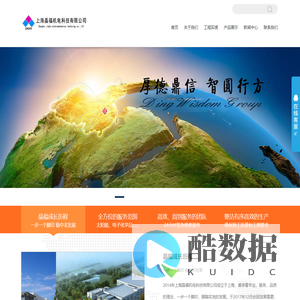 上海晶福机电科技有限公司|  废水处理系统 化学品供应系统