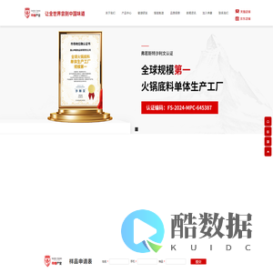 四川申唐食品科技有限公司