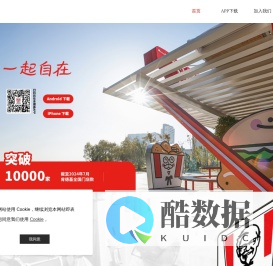 肯德基手机网