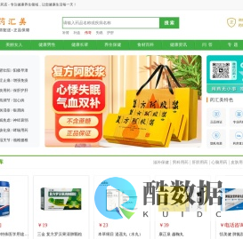 药汇美大药房网上药店-专注健康养生-助您健康生活每一天
