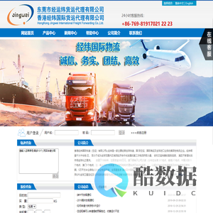 香港经纬国际快递（空运）有限公司-香港经纬国际快递（空运）有限公司