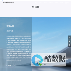 微美医疗-素语茉高端定制水光