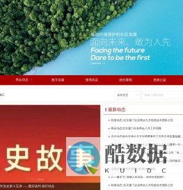 北京厦门企业商会