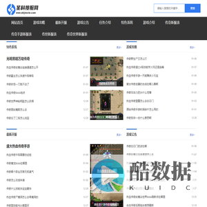 圣科搜服网_收录好玩的最新传奇sf的新开传奇SF发布网站