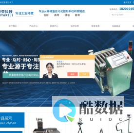 透析轮椅秤