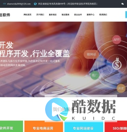 河北软件开发-河北网站建设-河北网站优化推广-河北电商运营-保定倬威达软件公司