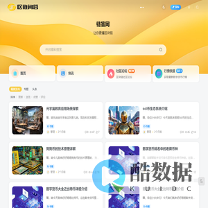 区块链新闻资讯 - 行业动态与技术应用解析 | 链答网