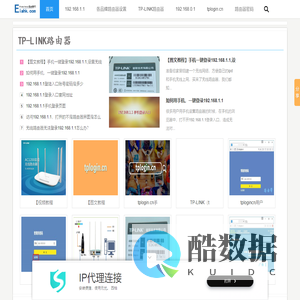 tplogin.cn登录首页_tplogin.cn路由器管理页面-e路由器网