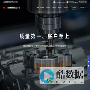 大连敏睿精密机械有限公司