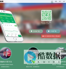 小熊油耗官方网站_油耗计算器_车主众测_实际油耗数据和统计报告_提供用车养车售车在线服务