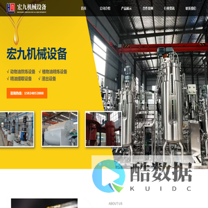 首页-河南宏九机械设备有限公司