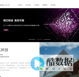 记忆科技（深圳）有限公司