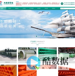 成都大通道管业有限公司