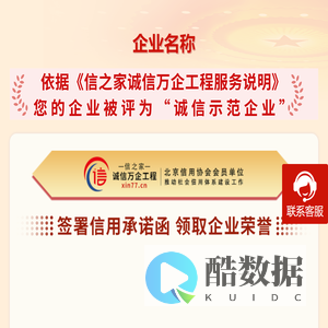 信之家