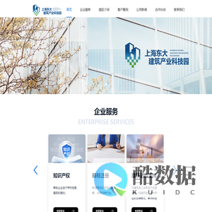 上海东大建筑产业科技园
