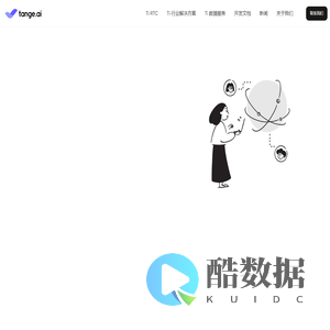 Tange IoT-RTC 开发平台