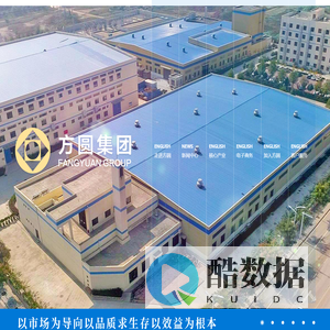 陕西方圆实业集团股份有限公司