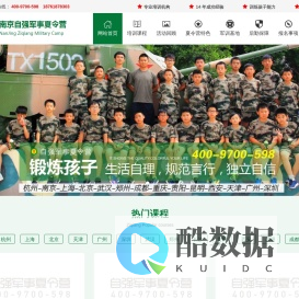 2024南京自强军事夏令营-学生军训-青少年儿童暑期夏令营