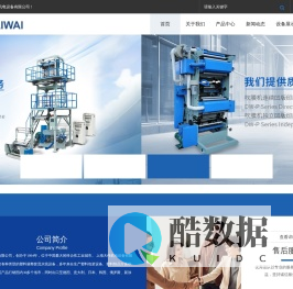 吹膜机厂家_江苏吹膜机_吹膜机设备购买_单层吹膜机_环保袋吹膜机_上海大伟机电设备有限公司