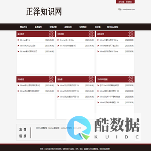 3dsMax教程,3dsMax自学教程,3dsMax基础教程,3dsMax建模教程-正泽知识网