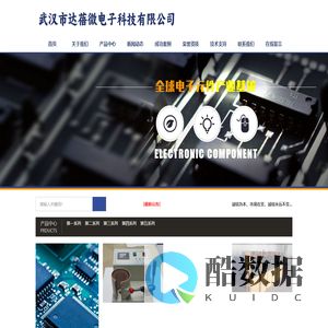 武汉市达蓓微电子科技有限公司