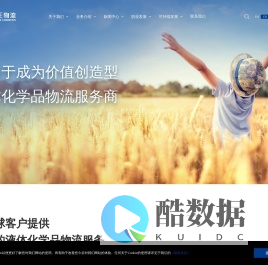 首页 - 君正物流-上海君正物流有限公司-gentco logistics-gentco-君正