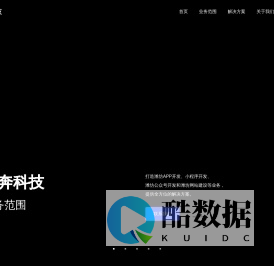 潍坊APP开发 | 潍坊小程序开发 | 潍坊公众号开发 | 潍坊网站建设