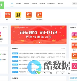 祥哥项目-手机赚钱项目,打造专业的手赚软件分享平台