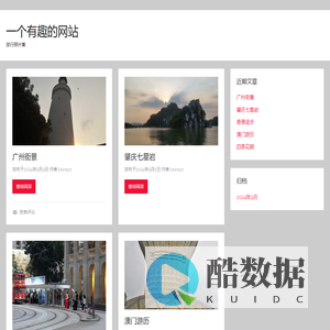 一个有趣的网站 – 旅行照片集