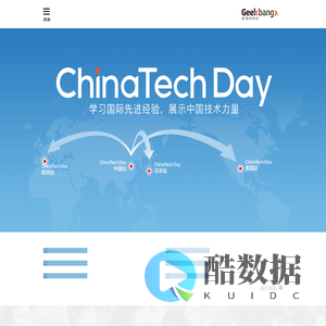 中国技术开放日