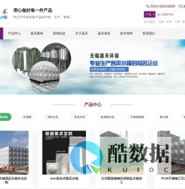 不锈钢水箱厂-无锡嘉禾定做消防保温地埋水箱与储罐价格行情