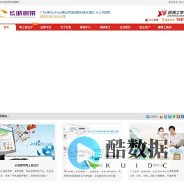 广州长城宽带网络服务有限公司