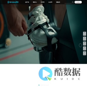 舒华体育股份有限公司