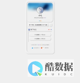 小七个人站