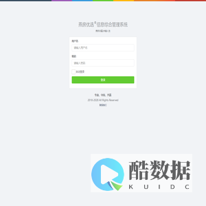 燕房优选信息综合管理系统