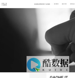 大连网站建设_大连网站推广_大连网站制作_【高合科技】