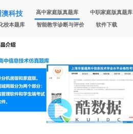 明澳科技