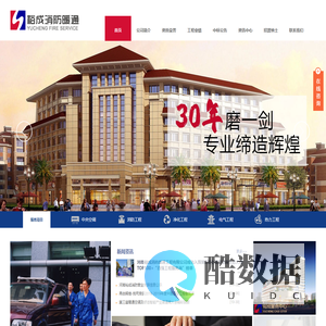 消防工程,净化工程,电气工程,热力工程,裕成消防河南裕成消防暖通工程有限公司