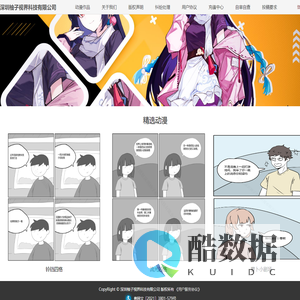 深圳柚子视界科技有限公司