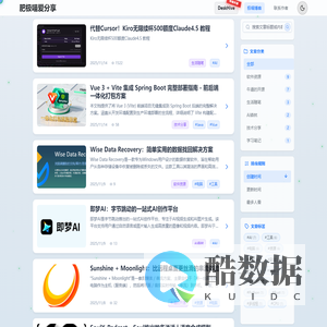 肥极喵爱分享 | 一个程序员的个人博客