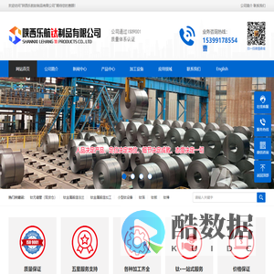 钛锻件_钛箔_钛法兰_钛板_钛管_钛箔_钛丝_钛设备_钛贮罐_钛搅拌器_钛换热器_陕西乐航制品有限公司