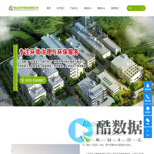 唐山润川环保机械有限公司