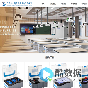广州南音教学仪器设备有限公司