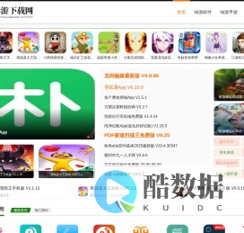 绿游下载网-安全放心的第三方下载应用市场