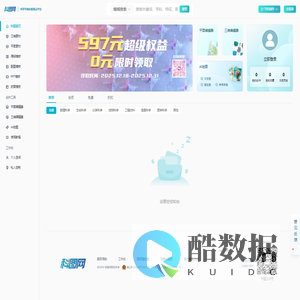 科图网-科学可视化智能云平台