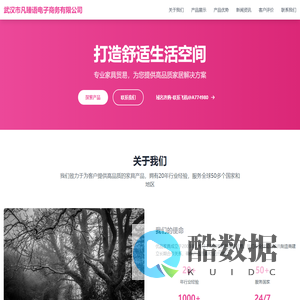 武汉市凡臻语电子商务有限公司