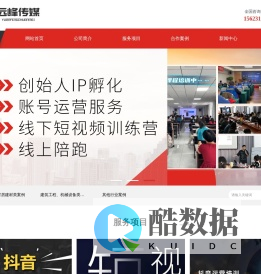 网站首页-武汉远峰文化传媒有限公司