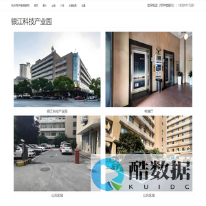 银江科技产业园 - 欢迎你