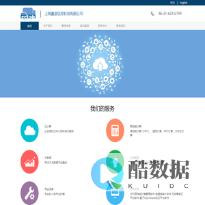 上海鑫湛信息科技有限公司--首页